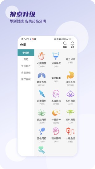 云药在线2