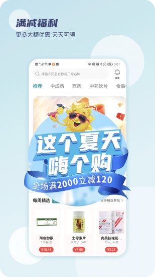 云药在线0