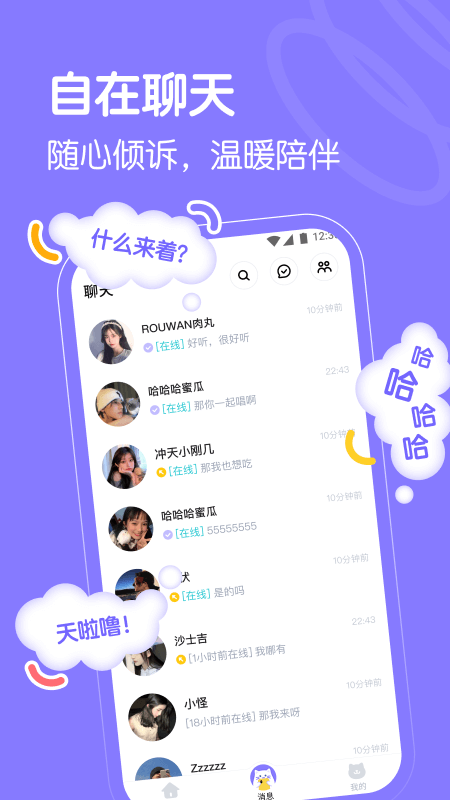 懒猫星球1