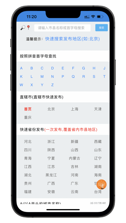易普发同城1