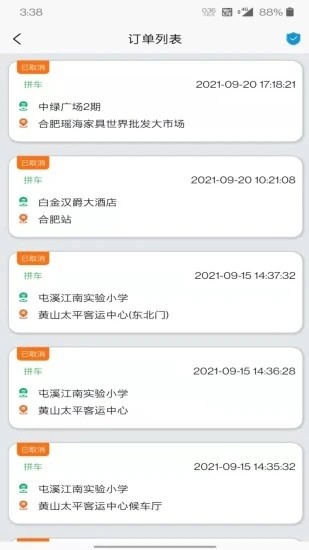 满讯出行2