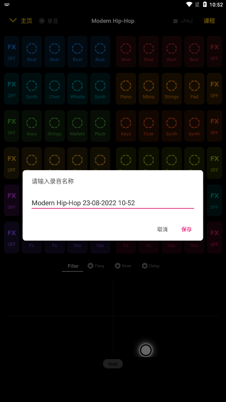 Groovepad安卓版下载3