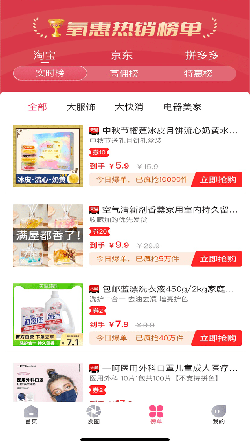 氧惠3