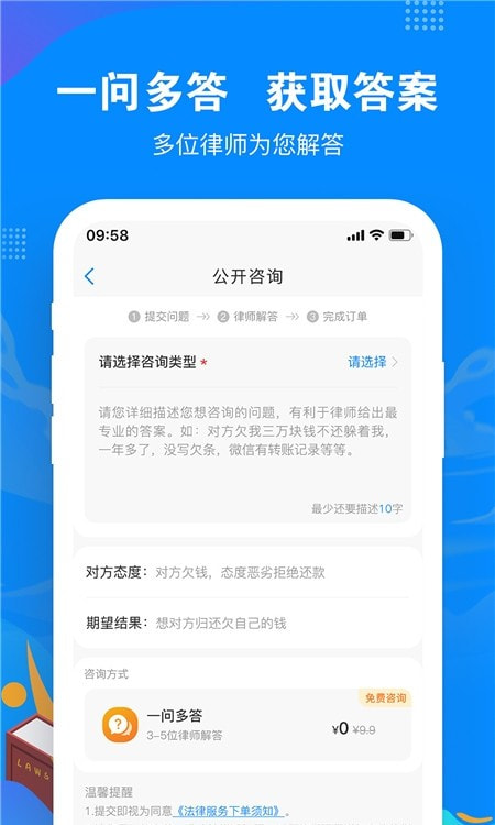 律趣(律师在线)2