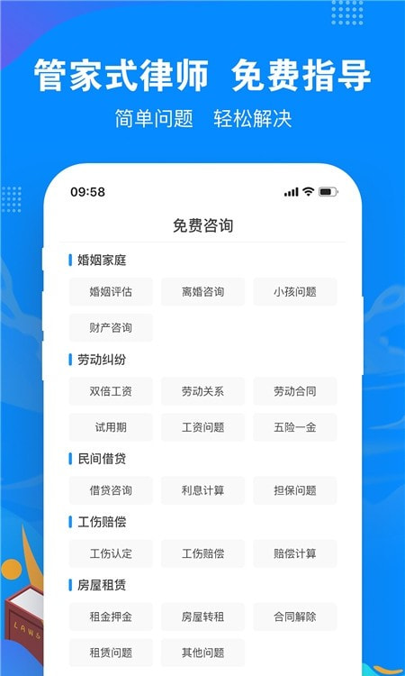 律趣(律师在线)0