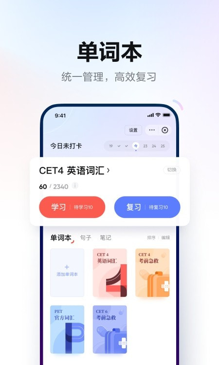 有道词典1
