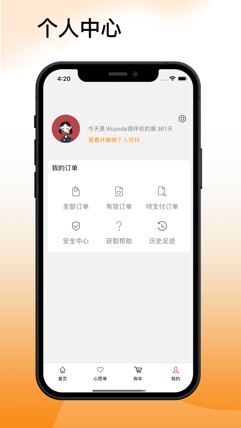 吾悠达3
