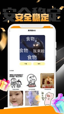 OR图个乐2