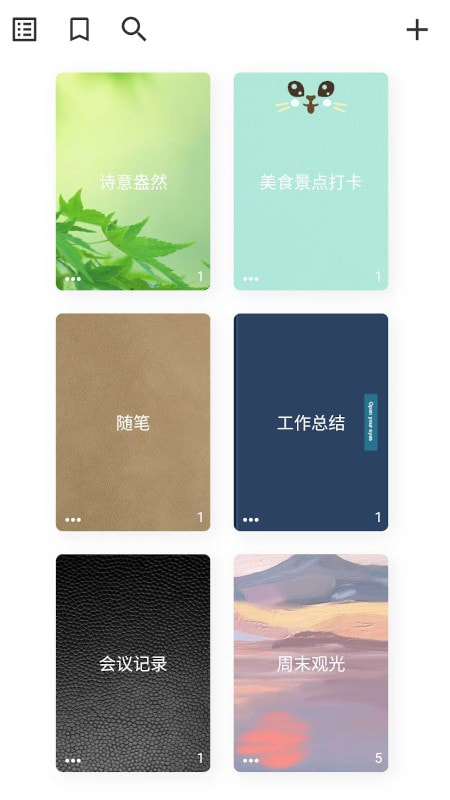 心情笔记4