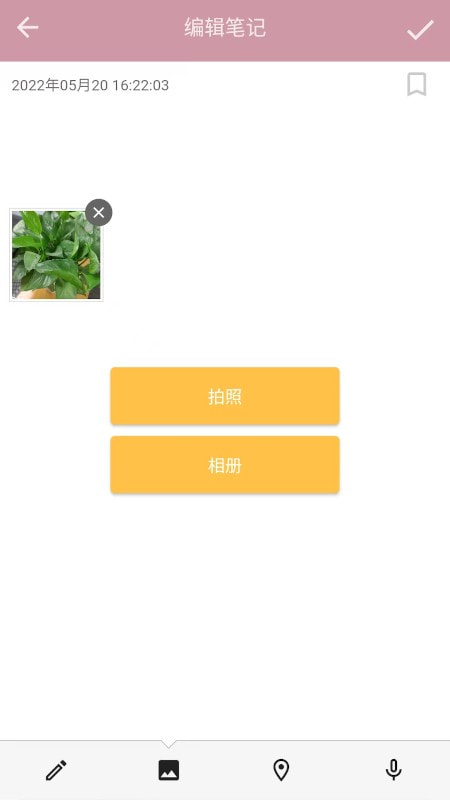心情笔记2