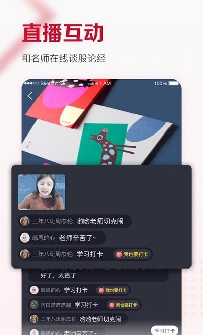 费边教育理财课2
