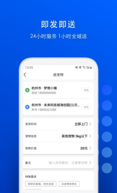 一喂送宠物0