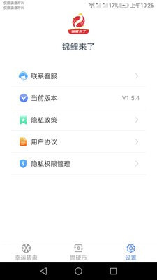 锦鲤来了3