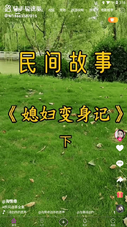 玖火短视频2