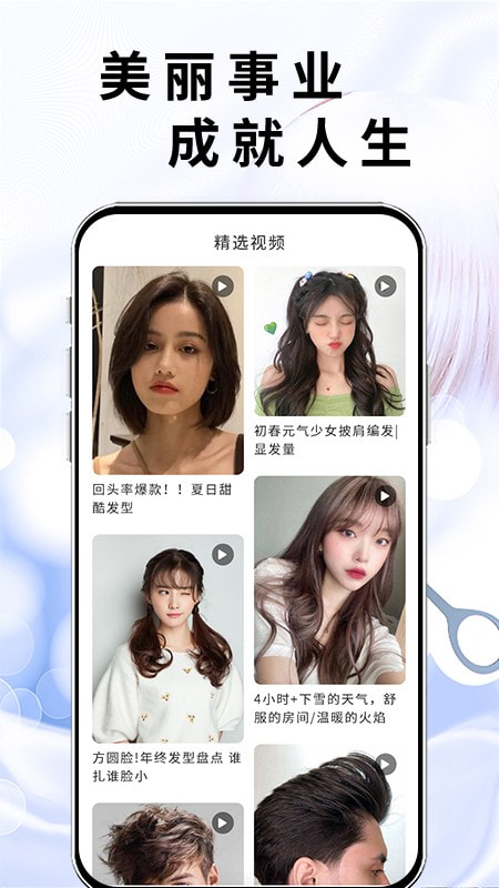美发课堂1