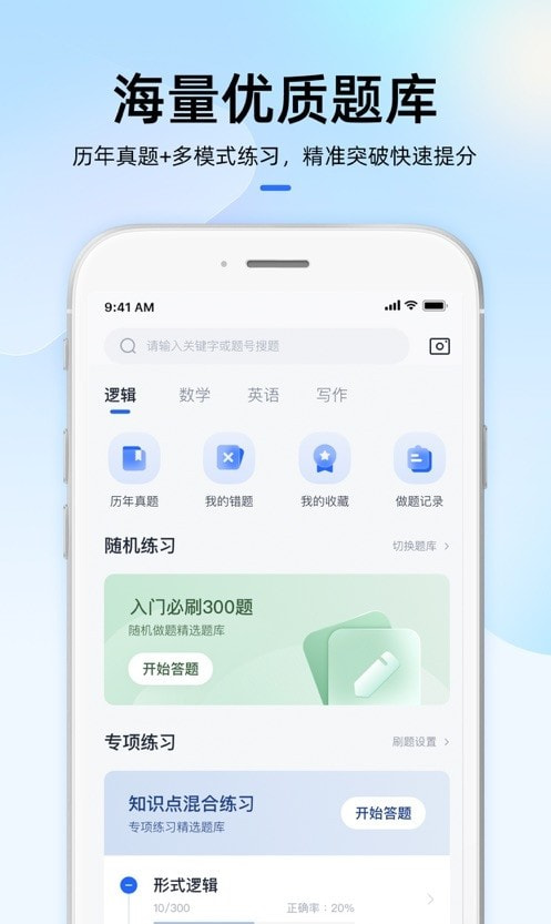 MBA大师课程0