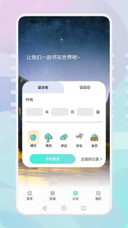 游玩旅行2