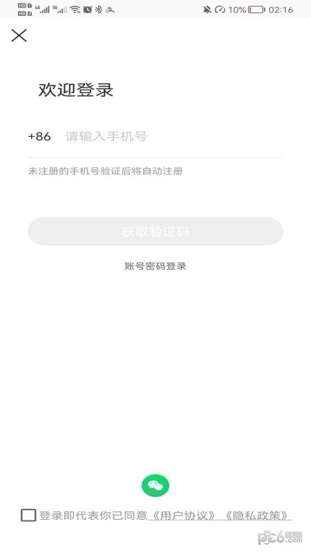 丫快外卖1