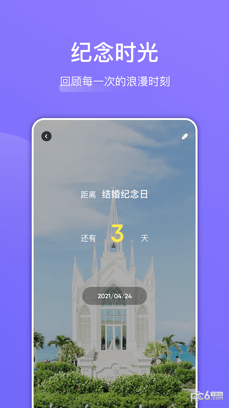 团随心记2
