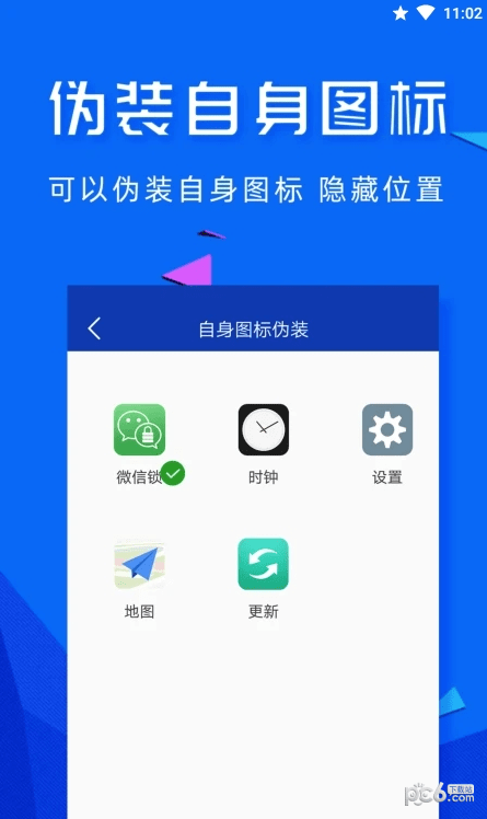 高坪应用锁0