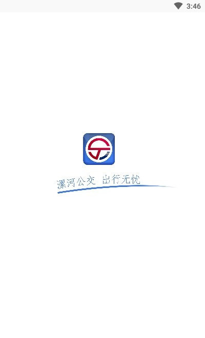 漯河公交线路查询2