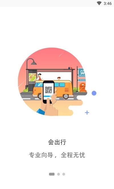 漯河公交线路查询0