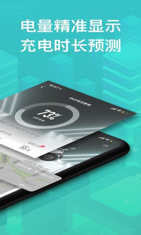 绿源智能电动2