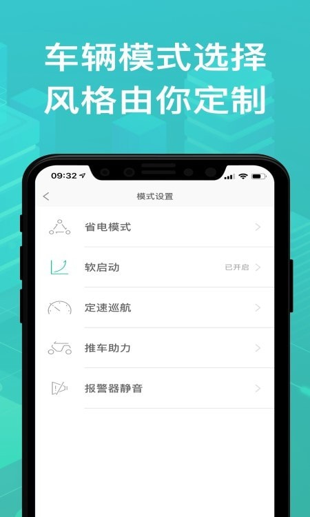 绿源智能电动1