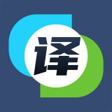 中英互译器免费下载手机版