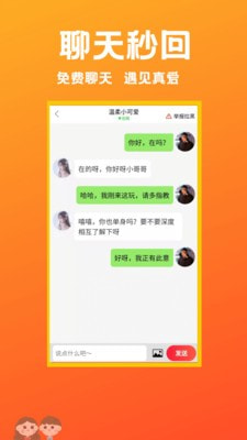 遇见相亲0