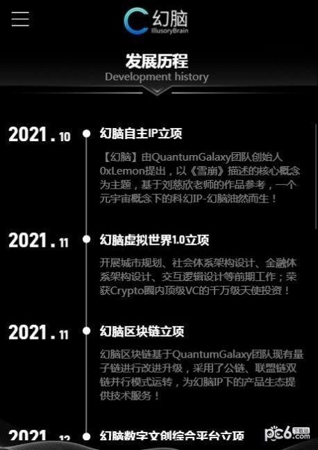 幻脑数创2