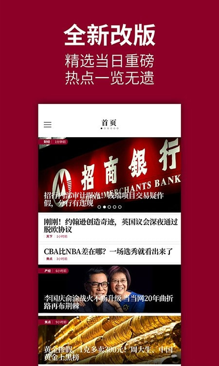 时代周报3