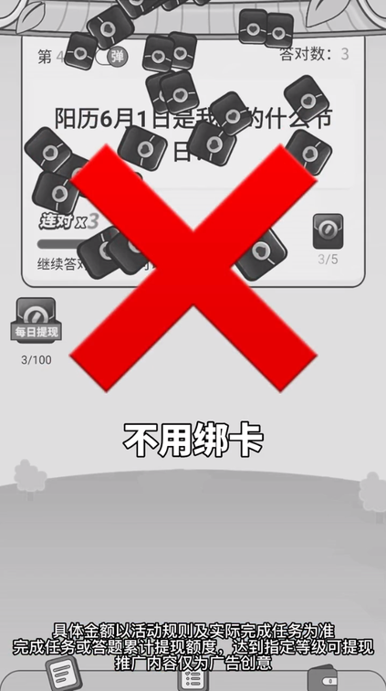 妙趣答题1