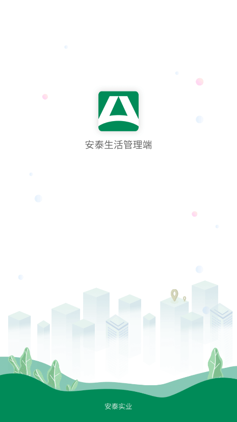 安泰服务0