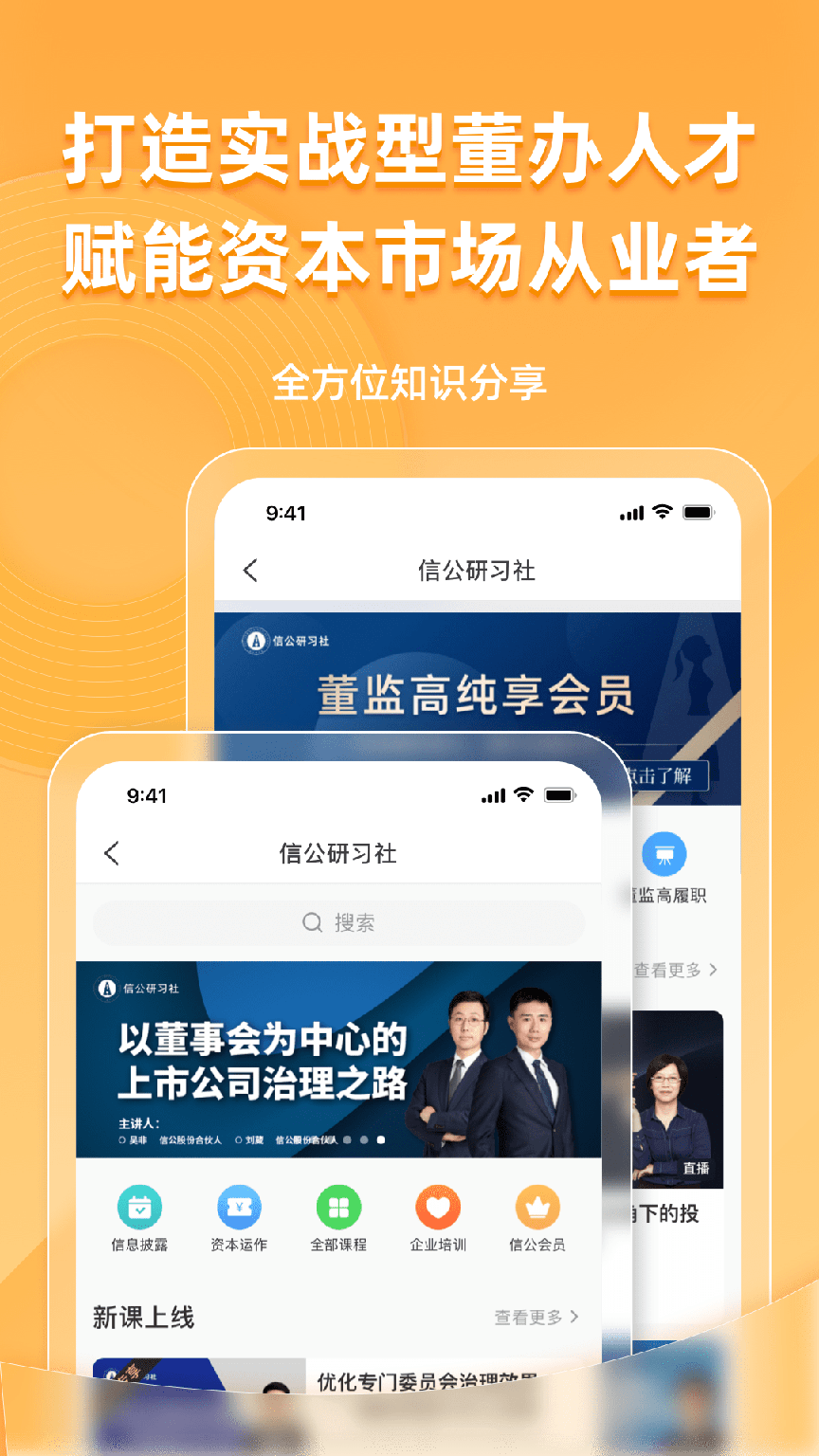 信公小安4