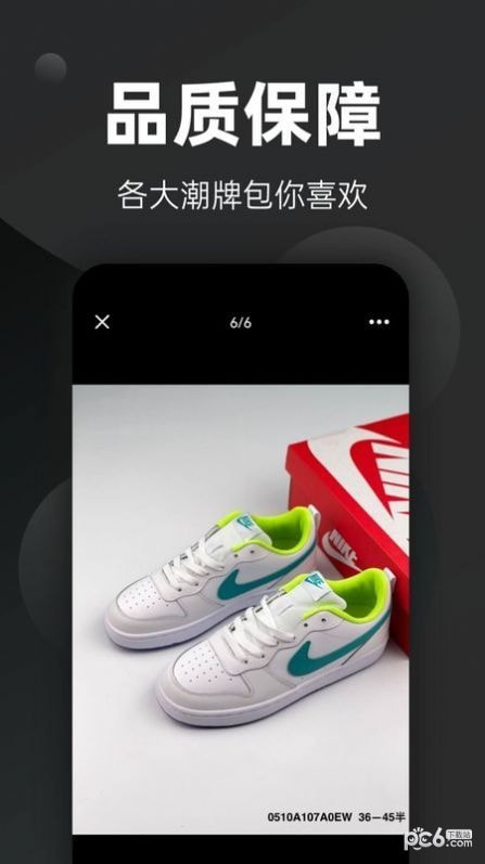 微商进货2