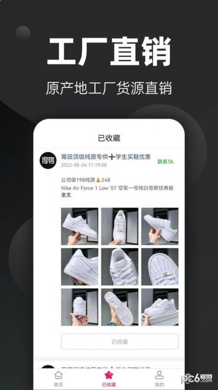 微商进货0