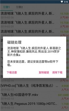 磁力兔子搜索引擎0
