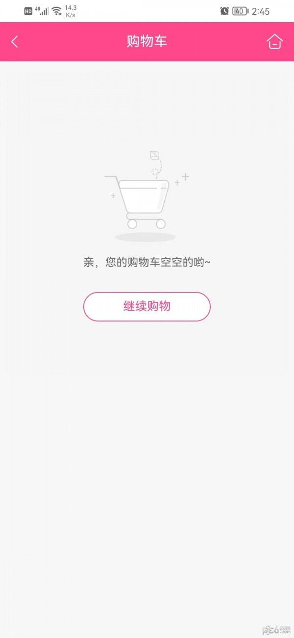 敲可爱商城2