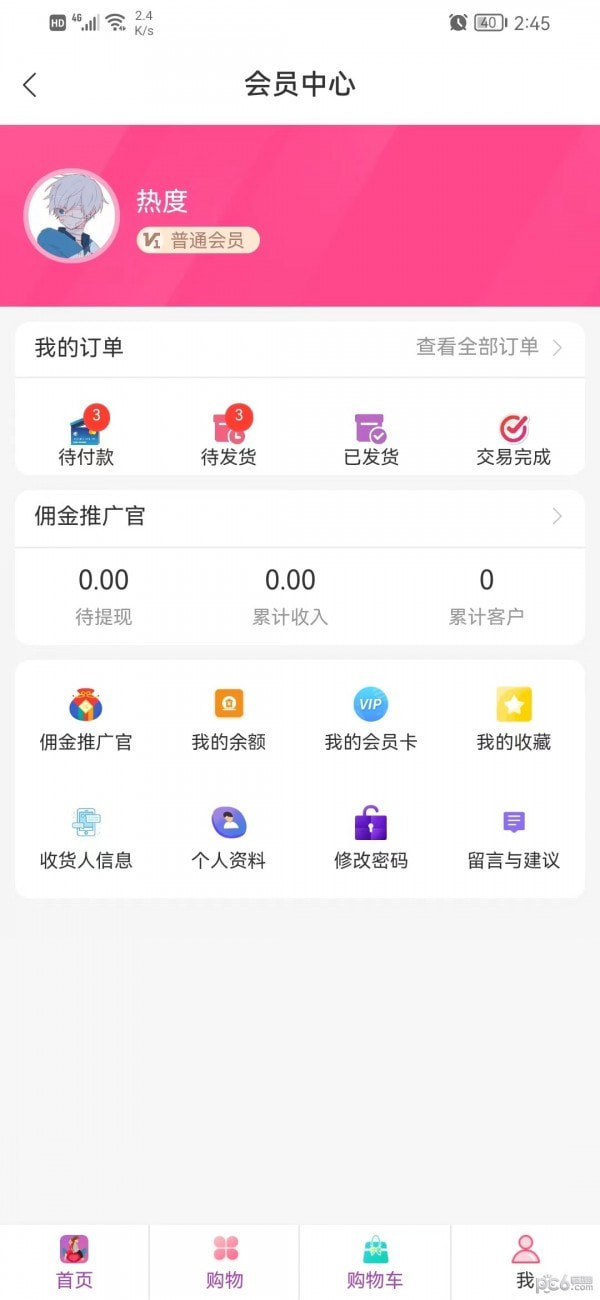 敲可爱商城1