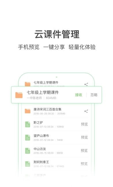 希沃白板(老师课件软件)0