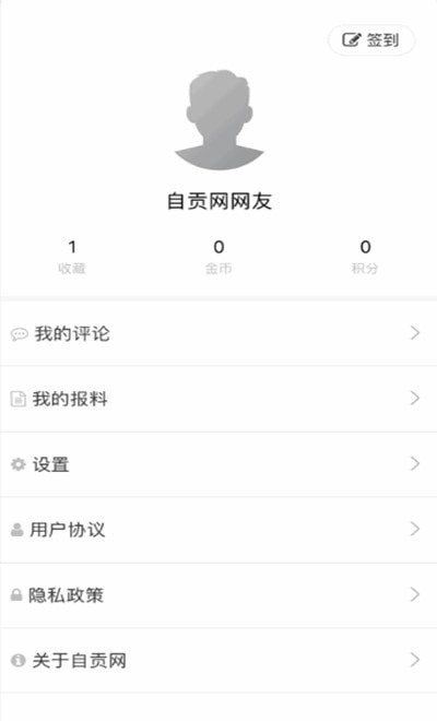 自贡网新闻2