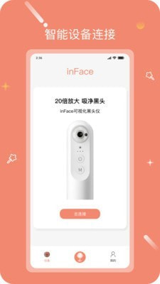 inFace护肤2