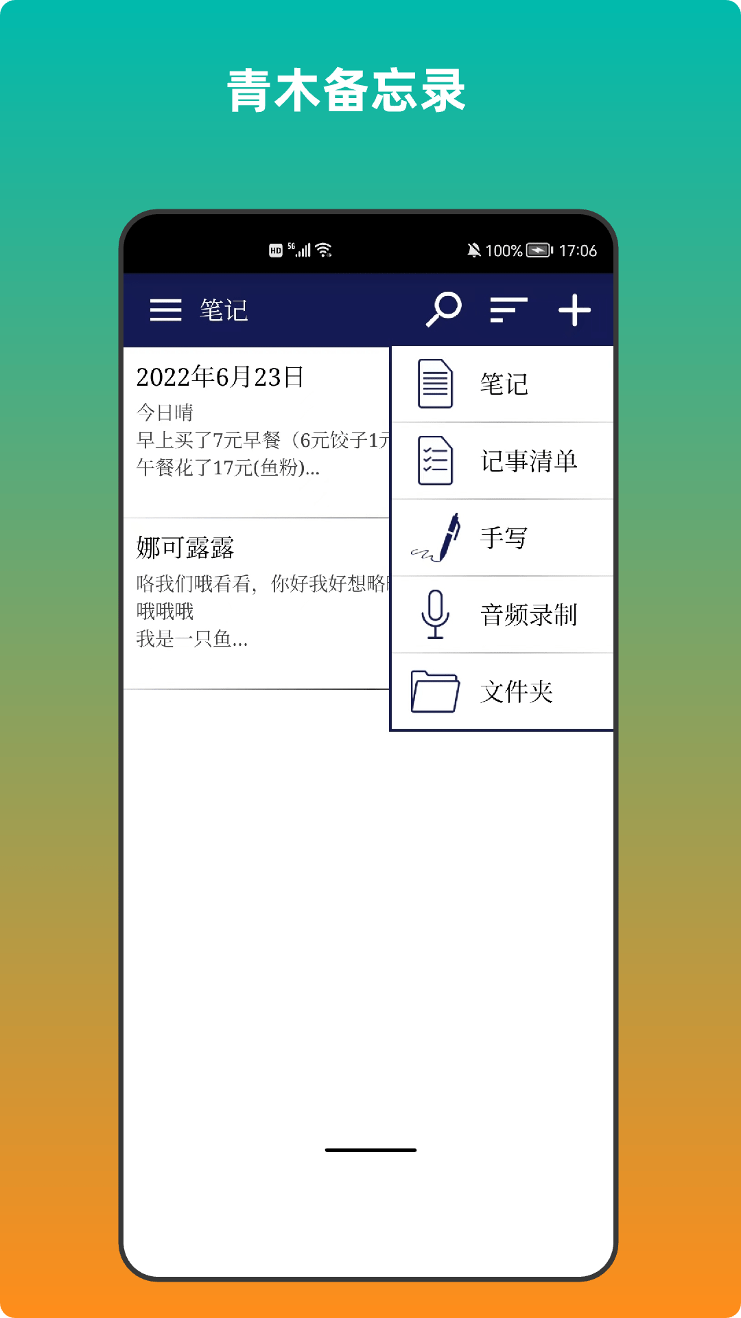 青木备忘录3