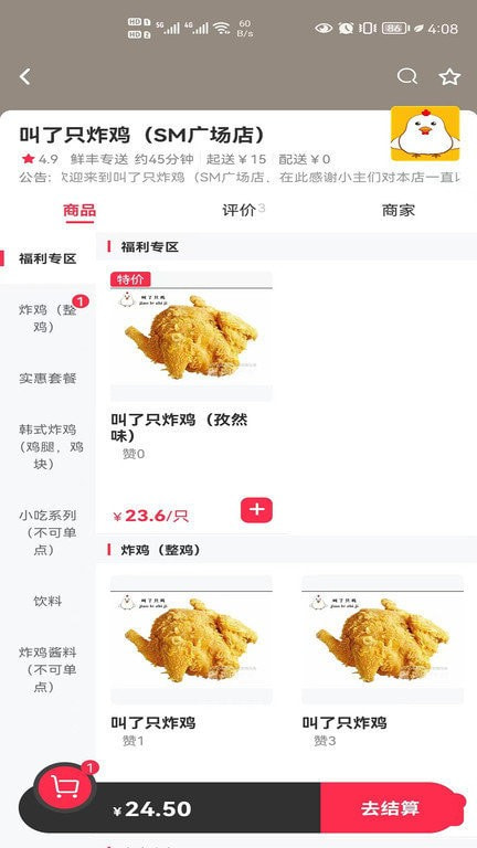 集跑鲜丰1