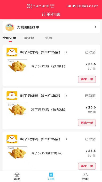 集跑鲜丰0