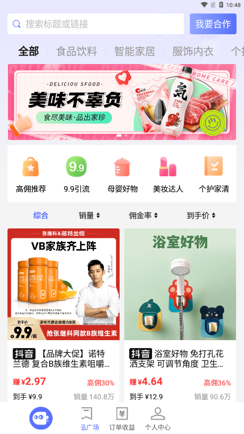 寻鱼优选3