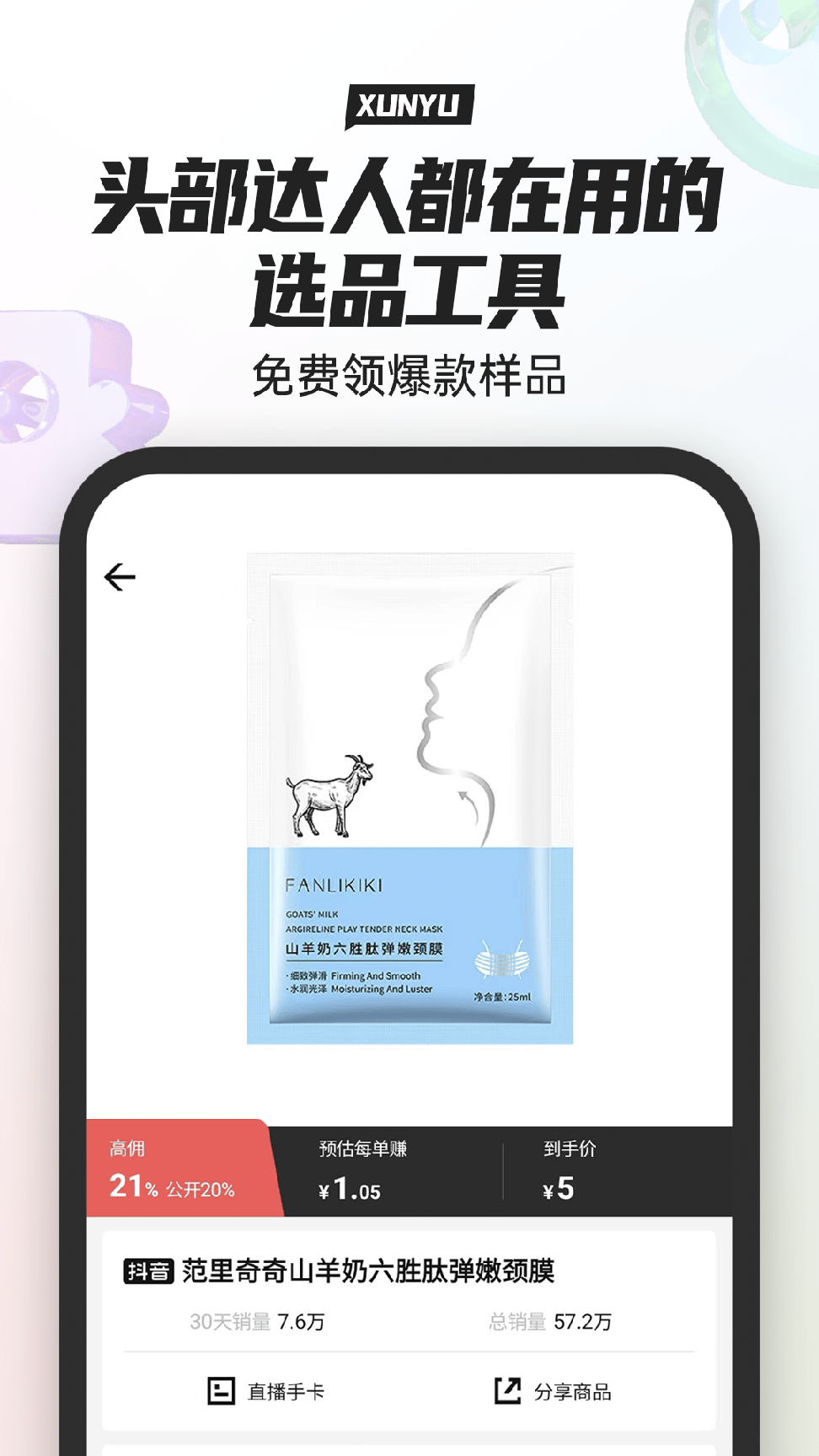 寻鱼优选1