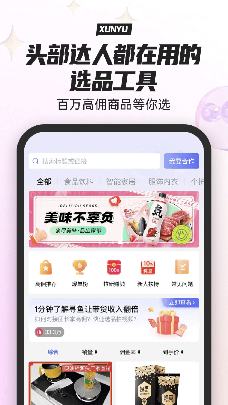 寻鱼优选0