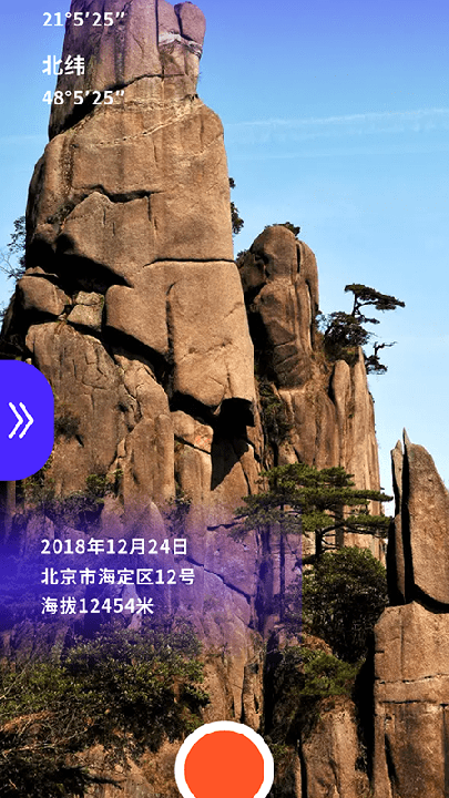 测海拔高度的手机软件下载2